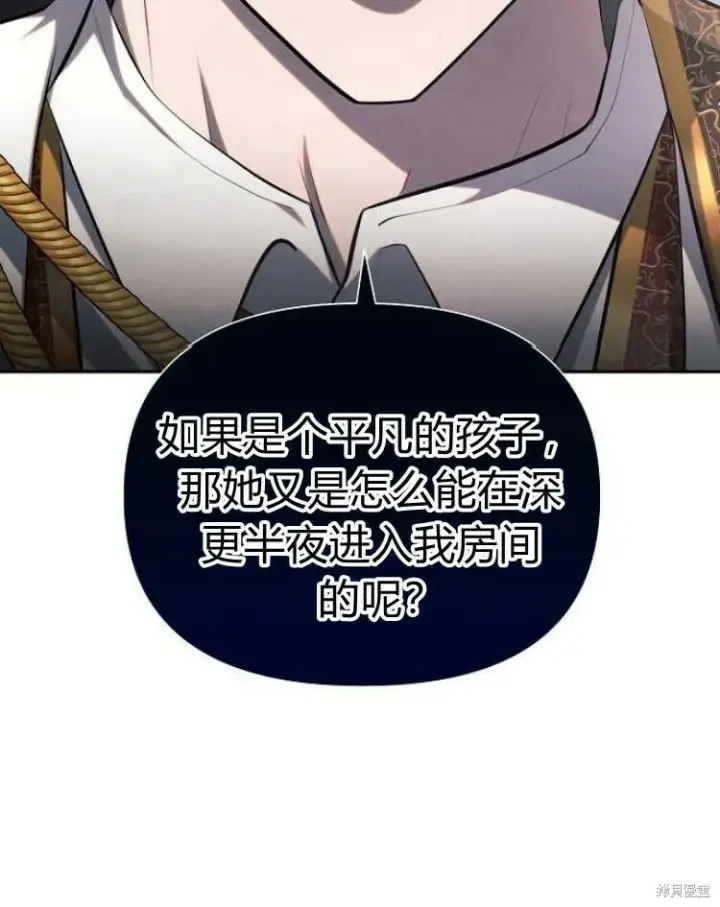 《阿斯塔特》第24话图132