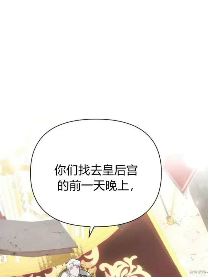 《阿斯塔特》第24话图133