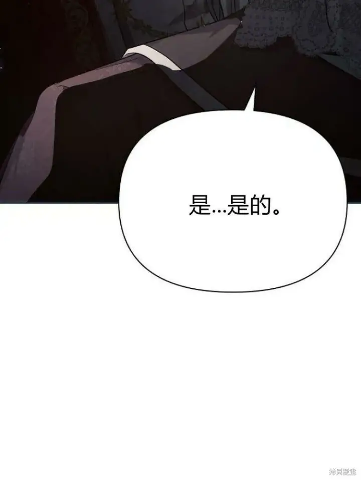 《阿斯塔特》第24话图15