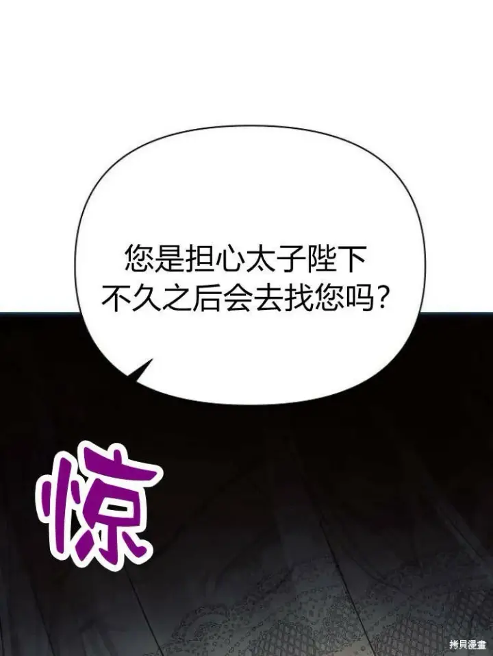 《阿斯塔特》第24话图18