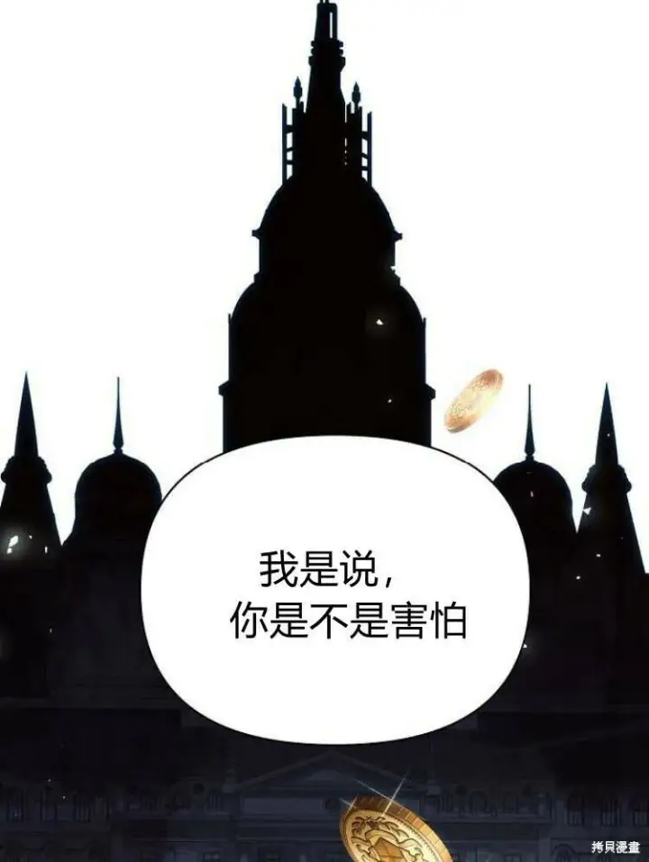 《阿斯塔特》第24话图20