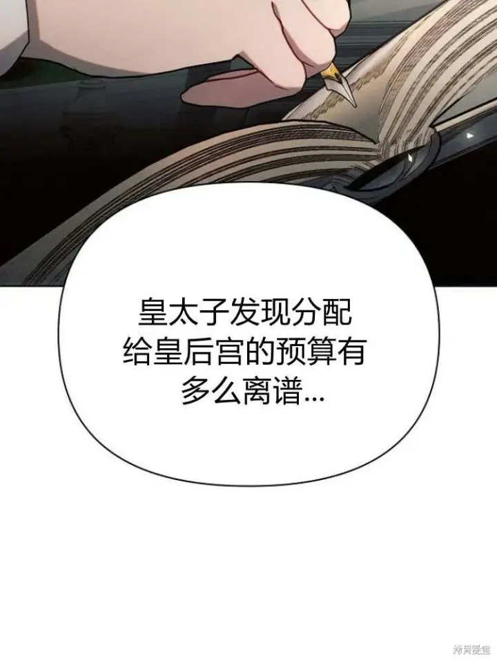 《阿斯塔特》第24话图22
