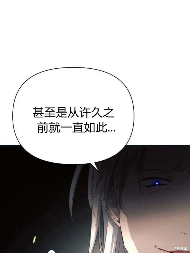 《阿斯塔特》第24话图23