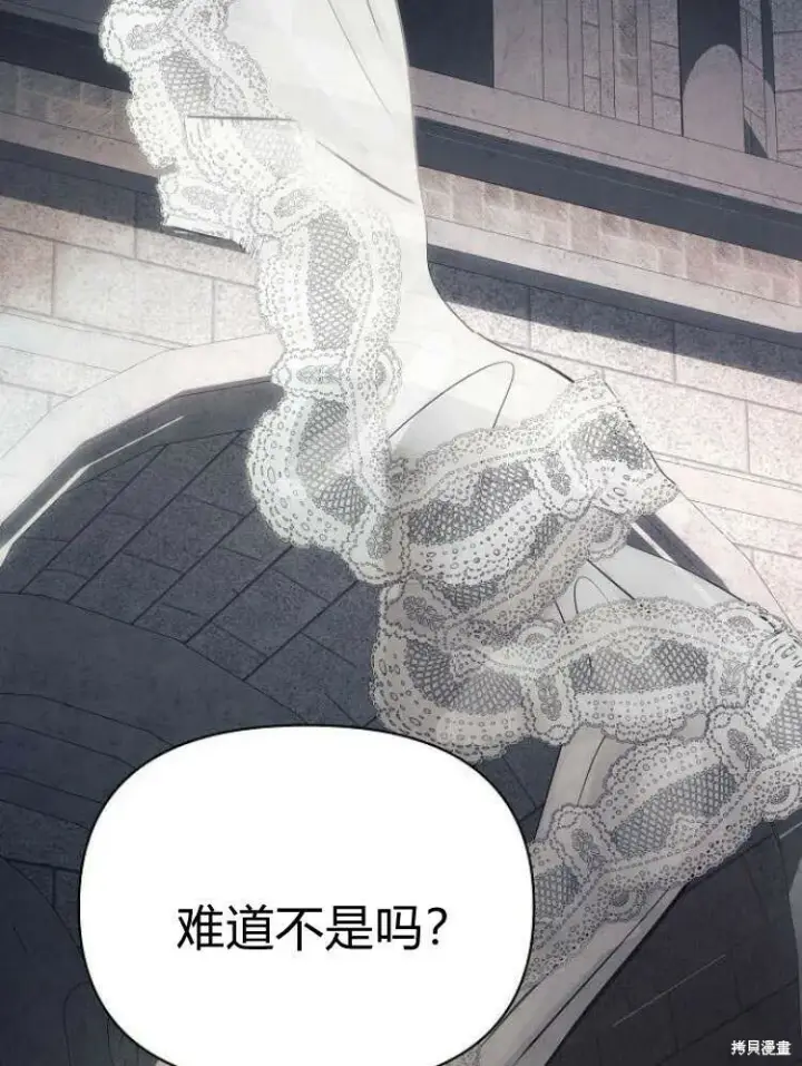 《阿斯塔特》第24话图29