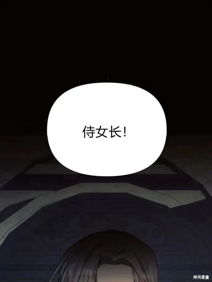 《阿斯塔特》第24话图31
