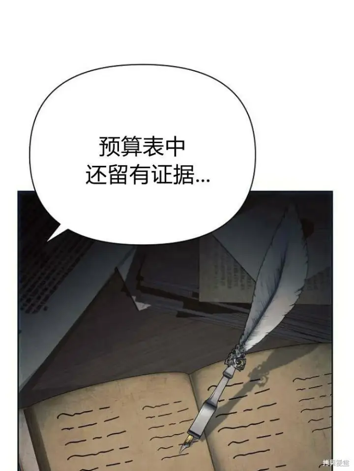 《阿斯塔特》第24话图36