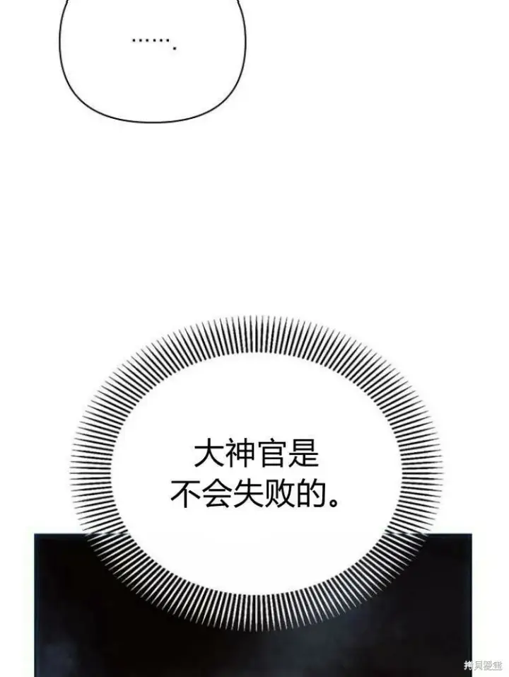 《阿斯塔特》第24话图39