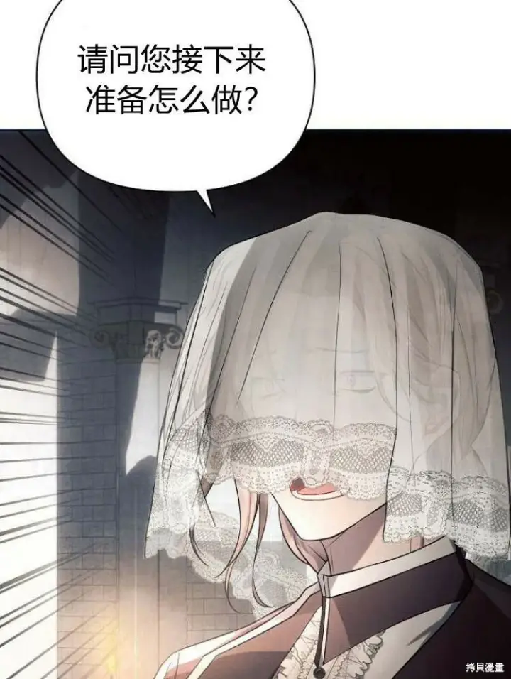 《阿斯塔特》第24话图4