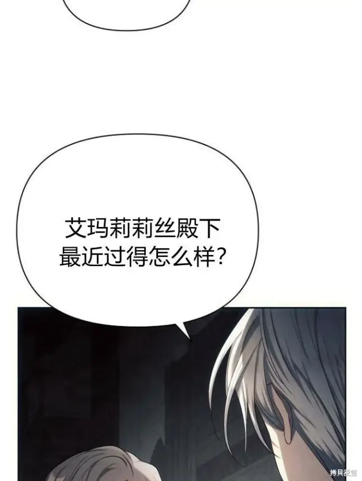 《阿斯塔特》第24话图42