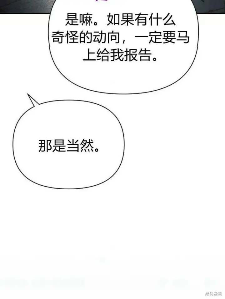 《阿斯塔特》第24话图45