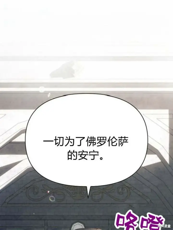 《阿斯塔特》第24话图46