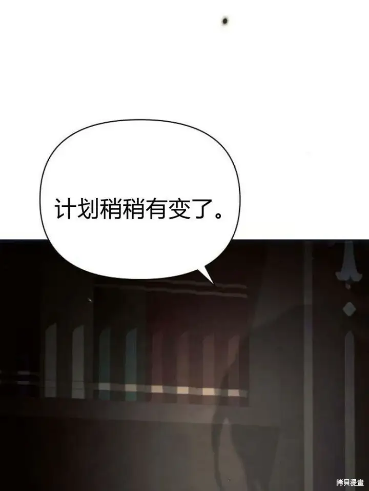 《阿斯塔特》第24话图50