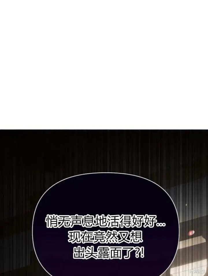 《阿斯塔特》第24话图56