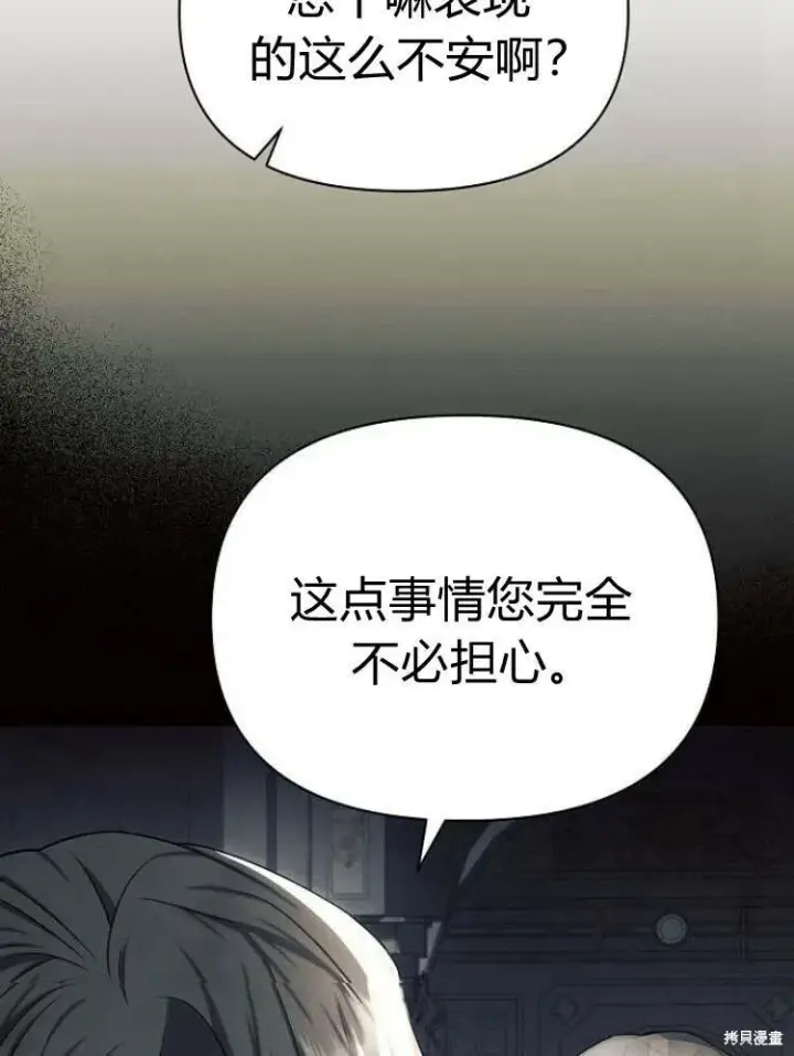 《阿斯塔特》第24话图6
