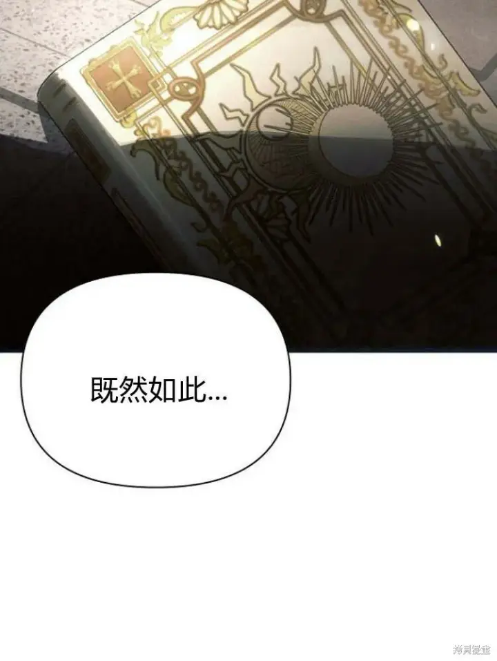 《阿斯塔特》第24话图60