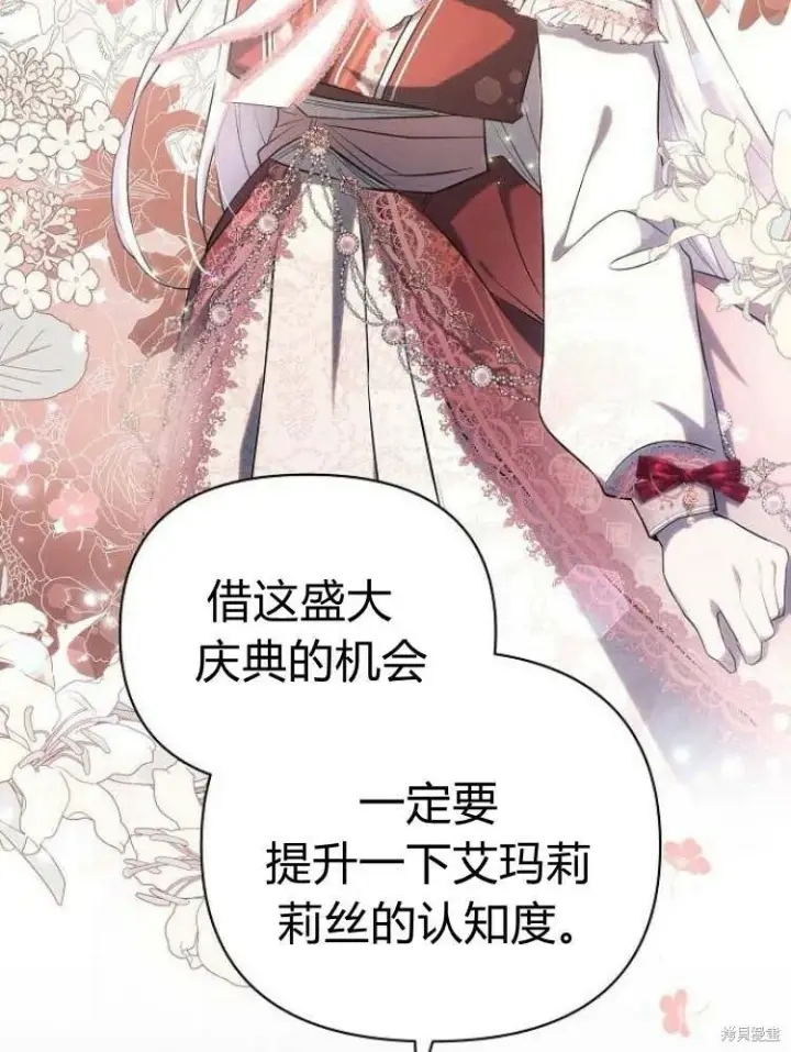 《阿斯塔特》第24话图63