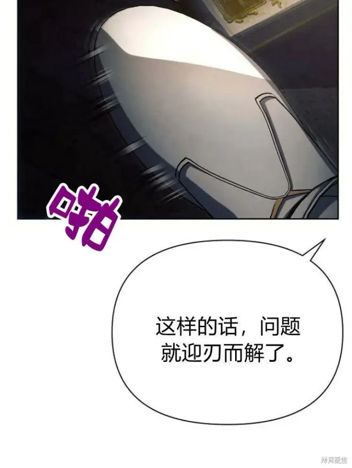 《阿斯塔特》第24话图66