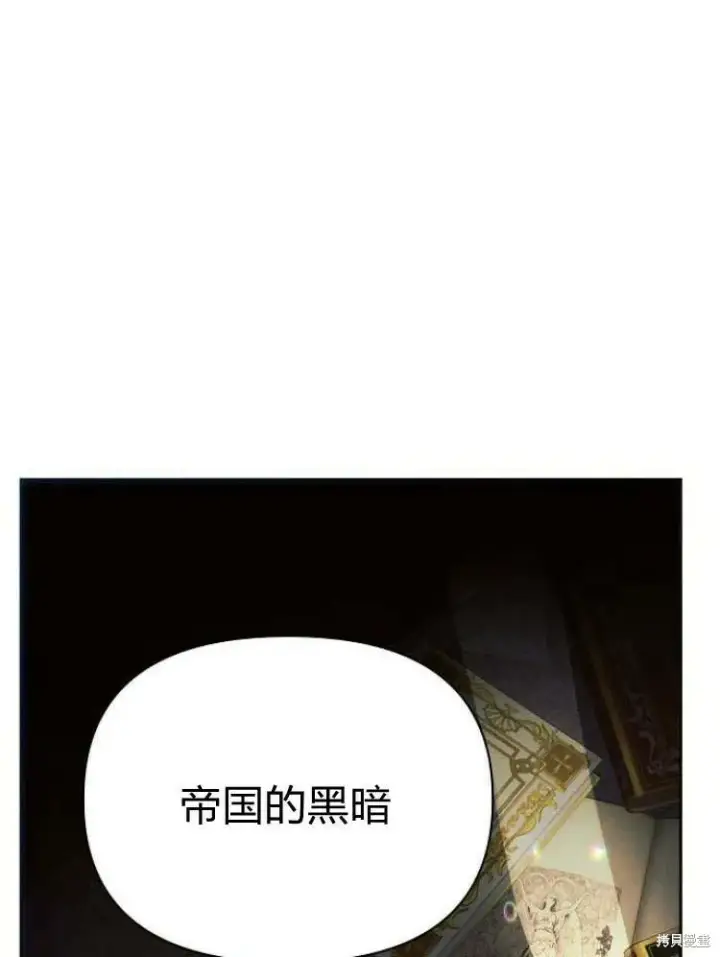 《阿斯塔特》第24话图67