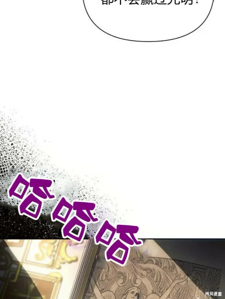 《阿斯塔特》第24话图69