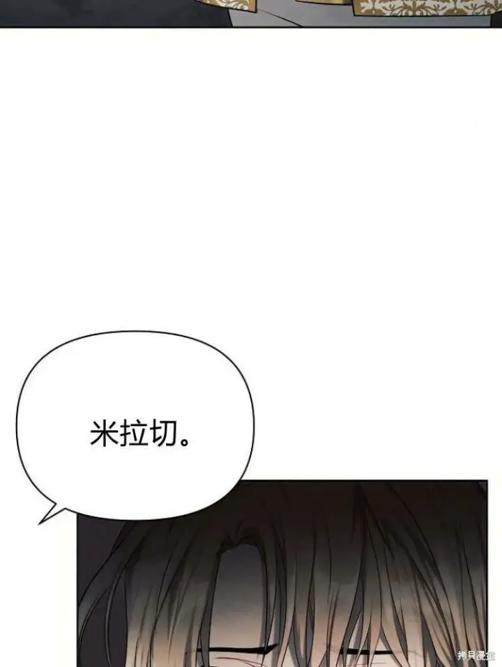 《阿斯塔特》第24话图77