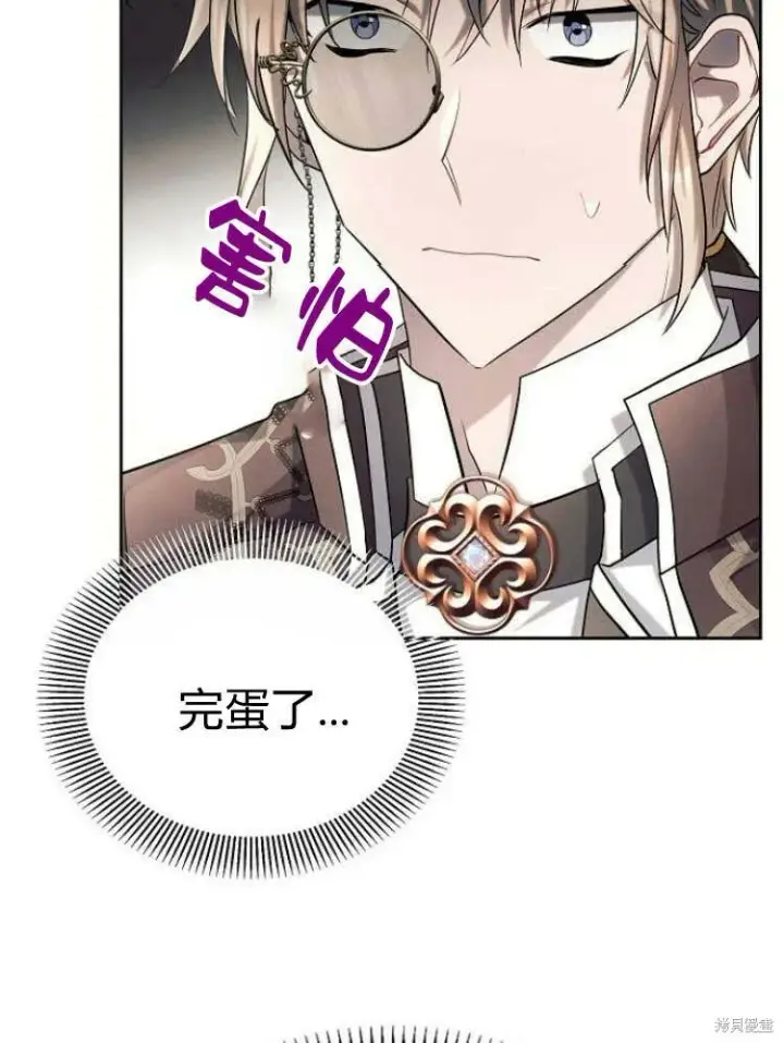 《阿斯塔特》第24话图78