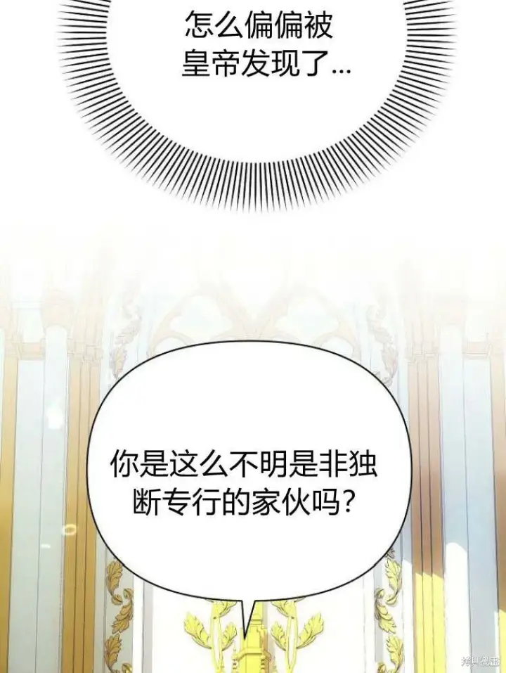 《阿斯塔特》第24话图80