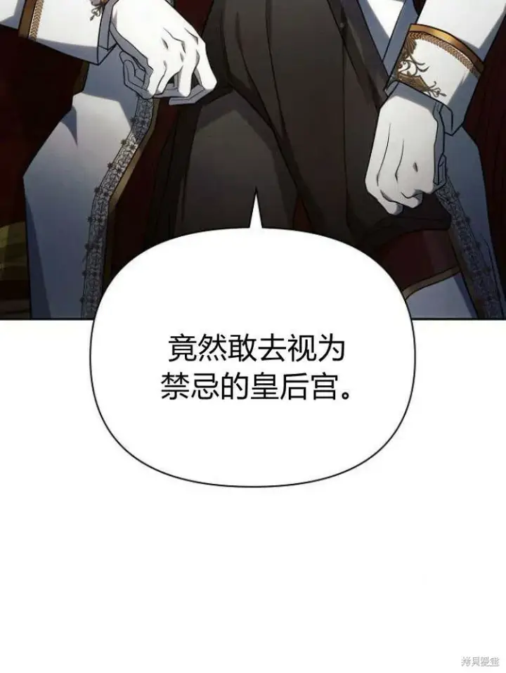 《阿斯塔特》第24话图82