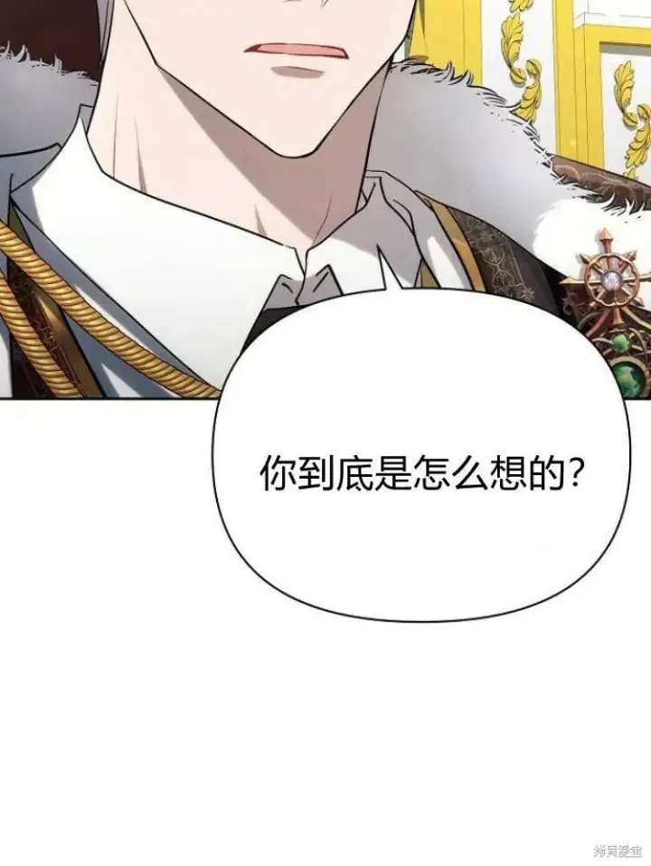 《阿斯塔特》第24话图84