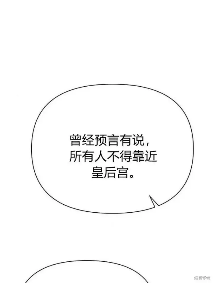 《阿斯塔特》第24话图85