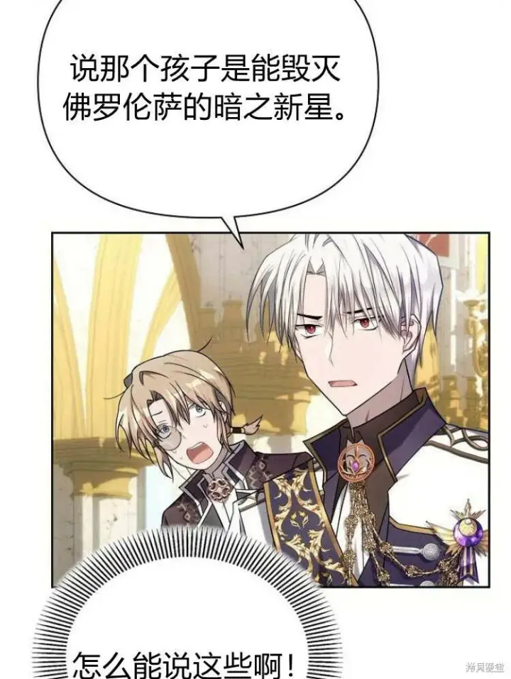 《阿斯塔特》第24话图86