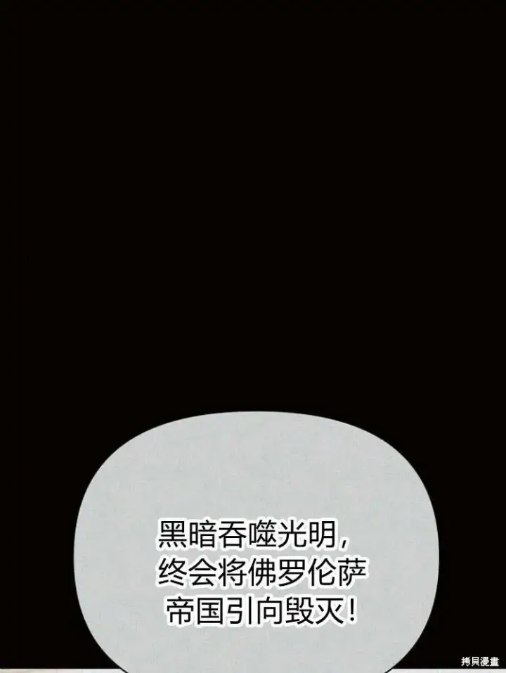 《阿斯塔特》第24话图91