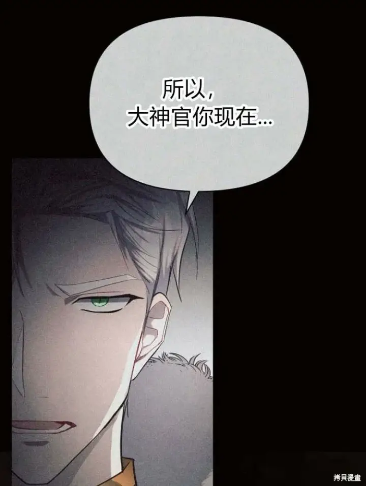 《阿斯塔特》第24话图95