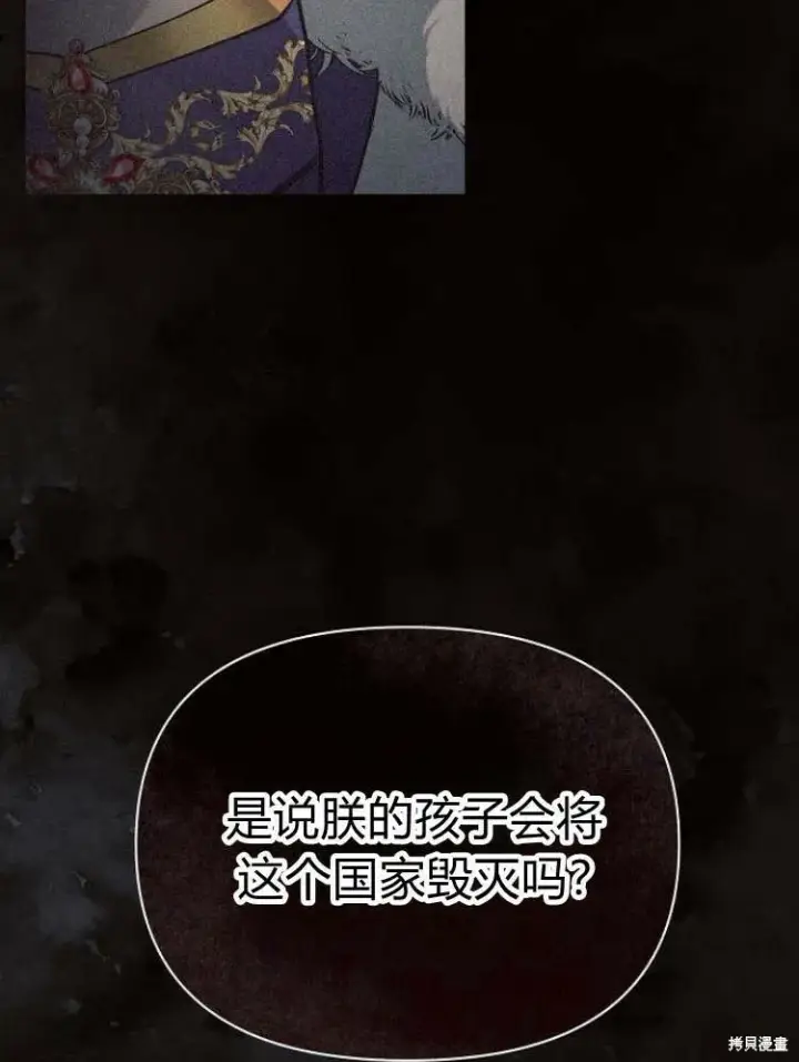 《阿斯塔特》第24话图96