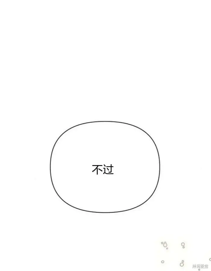 《阿斯塔特》第26话图101
