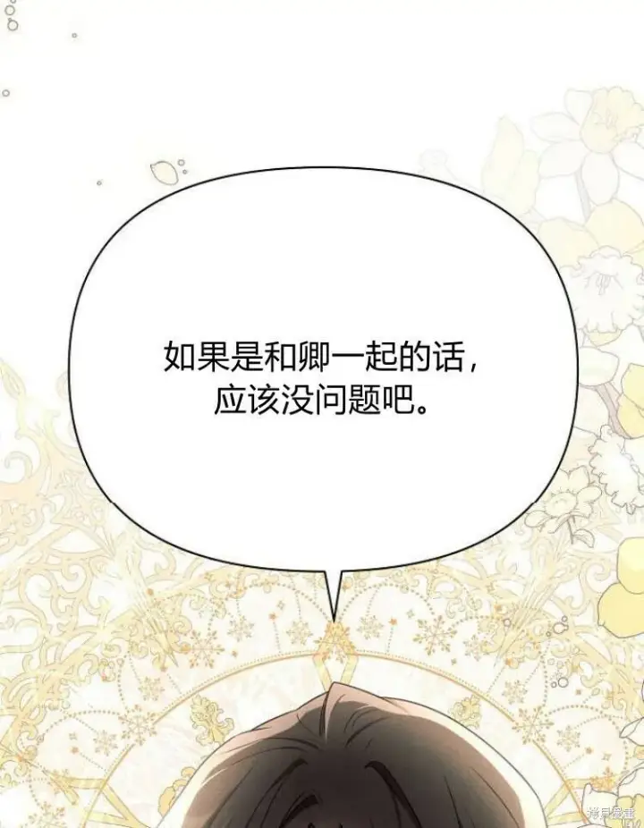 《阿斯塔特》第26话图103