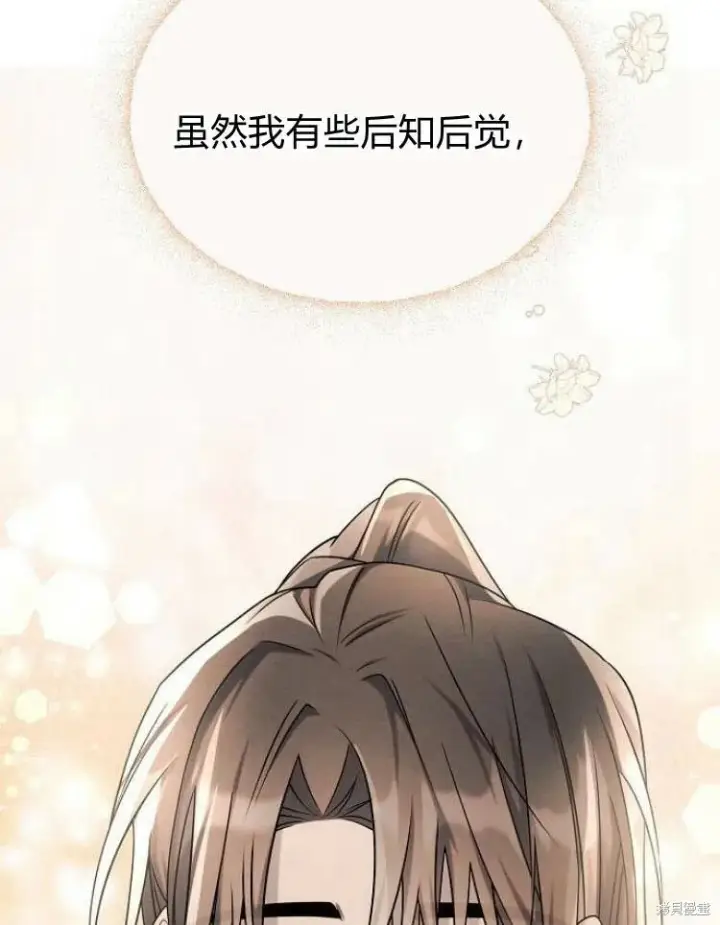 《阿斯塔特》第26话图106