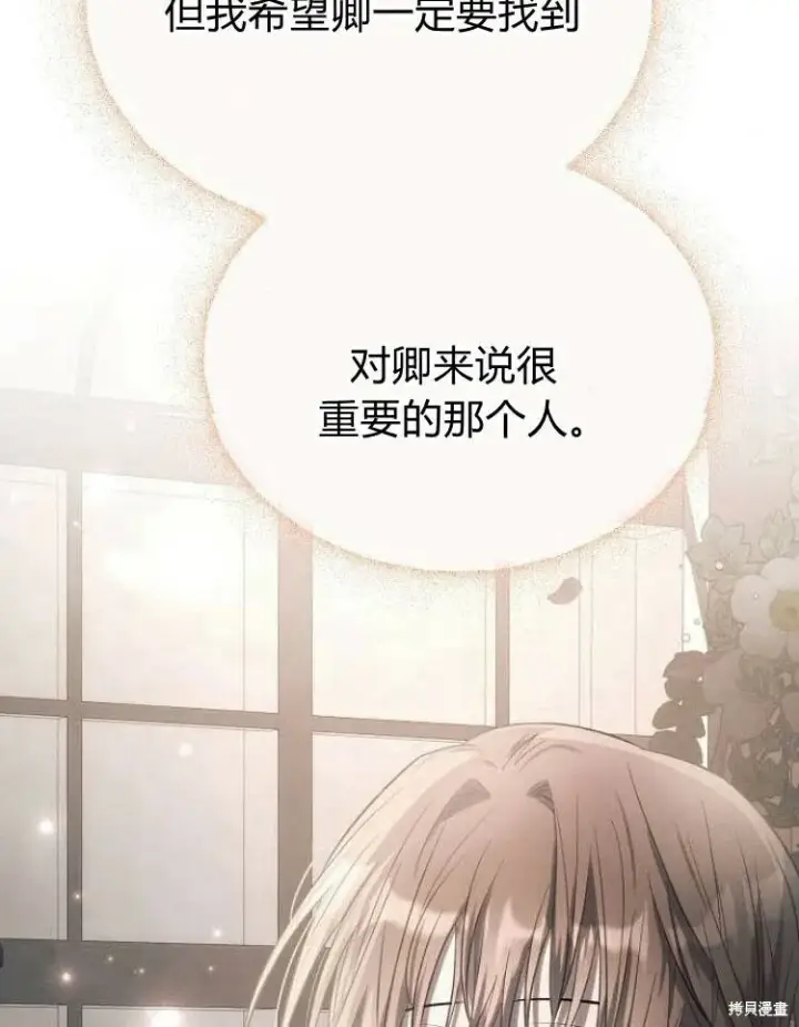 《阿斯塔特》第26话图108