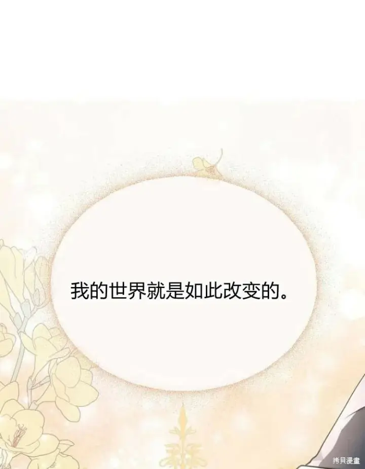 《阿斯塔特》第26话图112