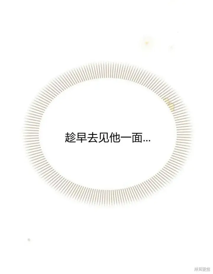 《阿斯塔特》第26话图120