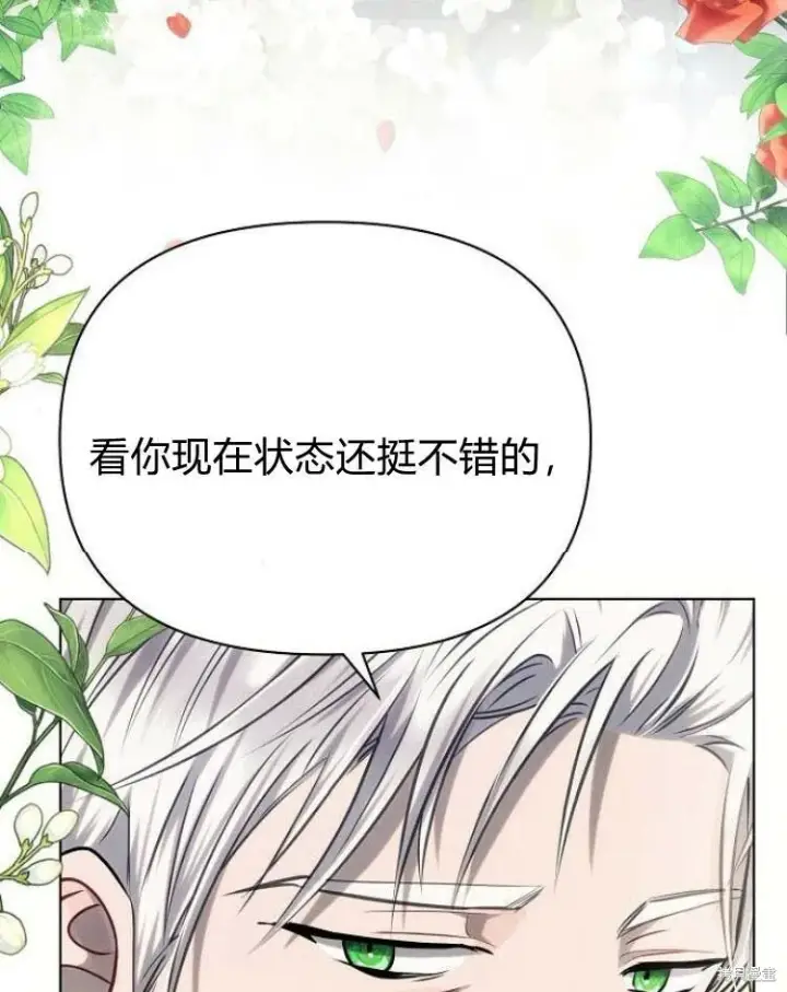 《阿斯塔特》第26话图130