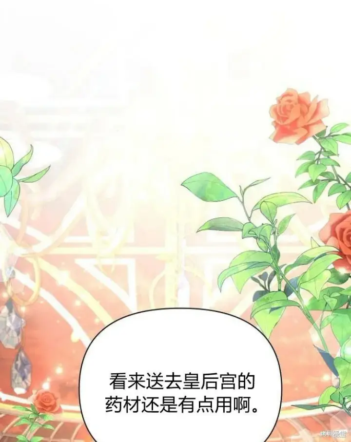 《阿斯塔特》第26话图132