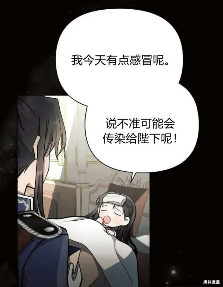 《阿斯塔特》第26话图16