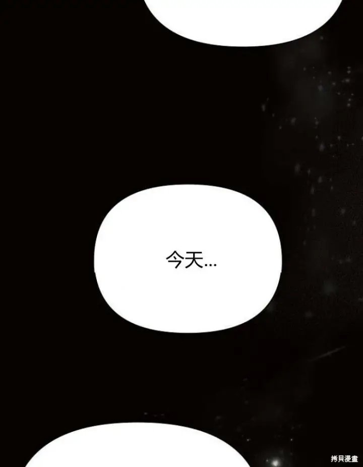 《阿斯塔特》第26话图18