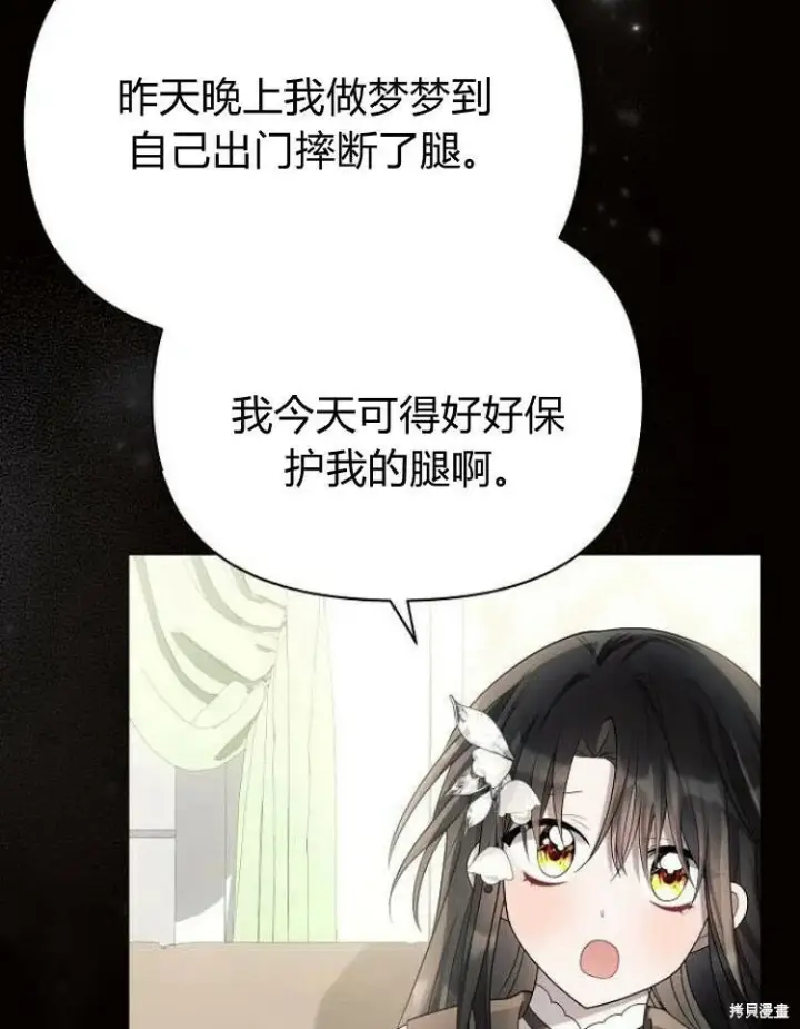 《阿斯塔特》第26话图19