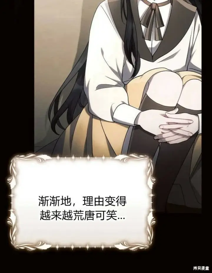 《阿斯塔特》第26话图20