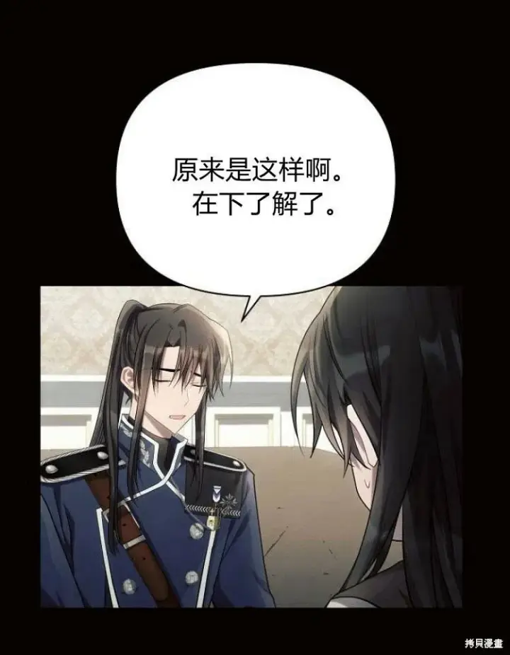 《阿斯塔特》第26话图21