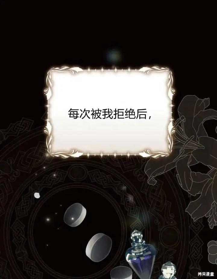 《阿斯塔特》第26话图22