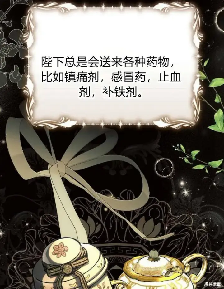 《阿斯塔特》第26话图24