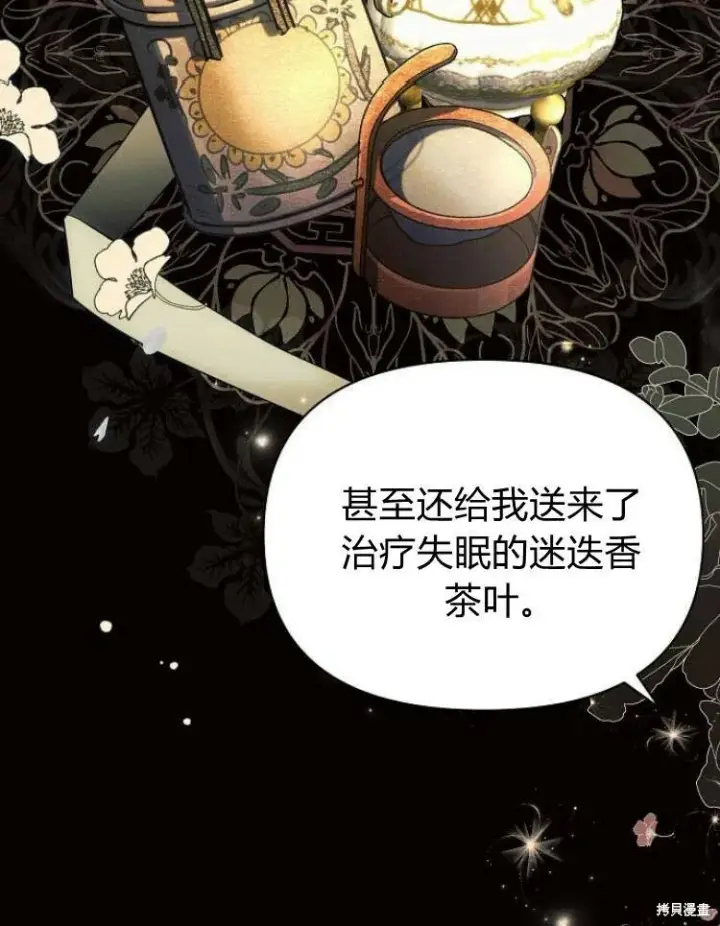 《阿斯塔特》第26话图25