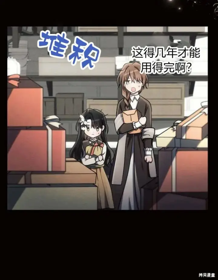 《阿斯塔特》第26话图26
